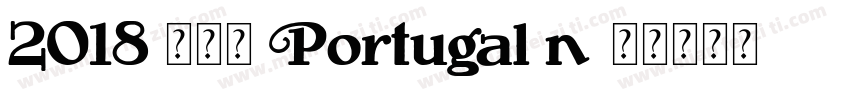 2018 葡萄牙 Portugal n字体转换